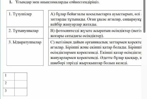 1.С2.А3.В Надеюсь правильно