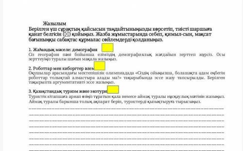 Нужно написать мини эссе ,на одну из трёх тем 