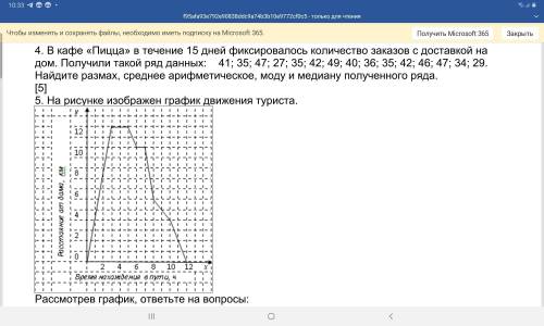 , СОЧ, 1. Ряд данных состоит из 24 натуральных чисел. Какая из характеристик этого ряда может быть д
