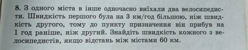 Алгебра 8 клас. З розв'язком і Дано, будь ласка. Дякую!