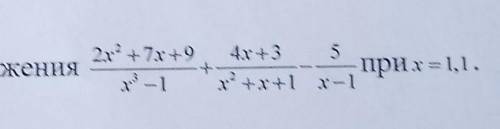 Найдите значение выражения 2х²+7х+9/х³-1+4х+3/х²+х+1-5/х-1 при х= 1,1
