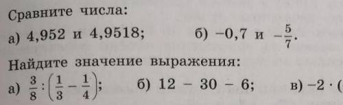 номер 2 там в) -2*(-0,6-1,24)=?