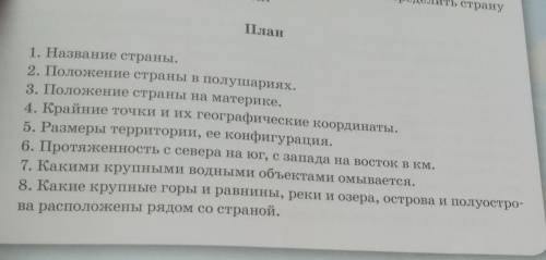 План Казахстана алалалалалалаллввлалалал это география