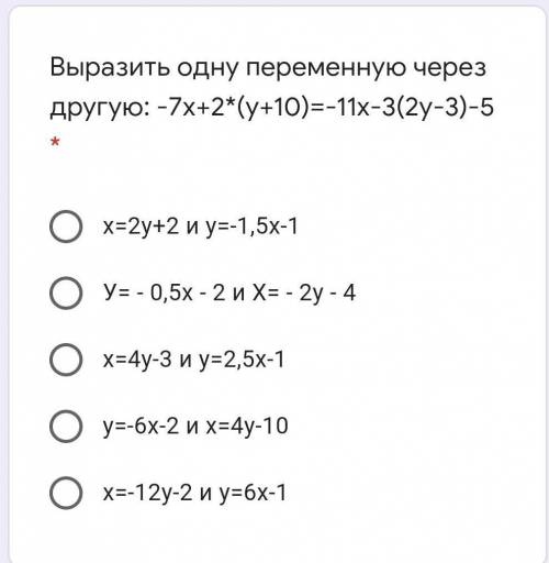 Выразить одну переменную через другую: -7х+2*(у+10)=-11х-3(2у ,ЭТО ,ОЧЕНЬ, 