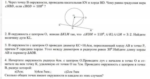 ,хотя бы первый номер,буду очень благодарна ,если со всеми,здесь к каждой задаче нужен рисунок