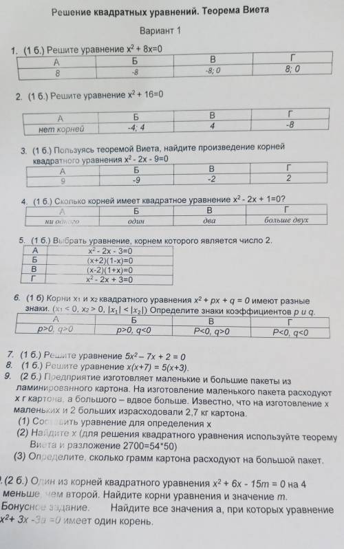 Хелп 10 минут на выполнение