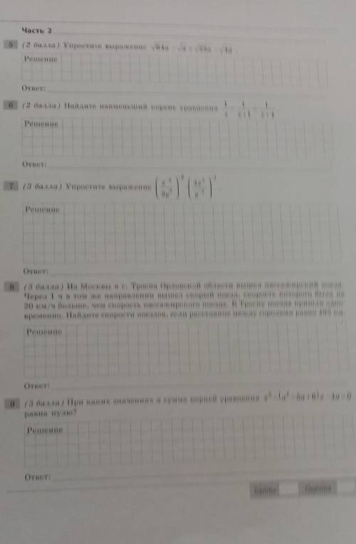 Ребят мне не к спеху считать не торопитесь, сори за качество