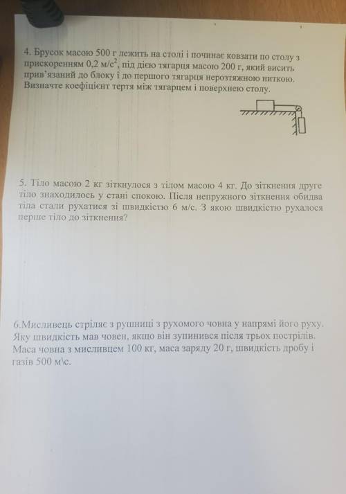 Сотку даювау вау 20 символовфизика??​
