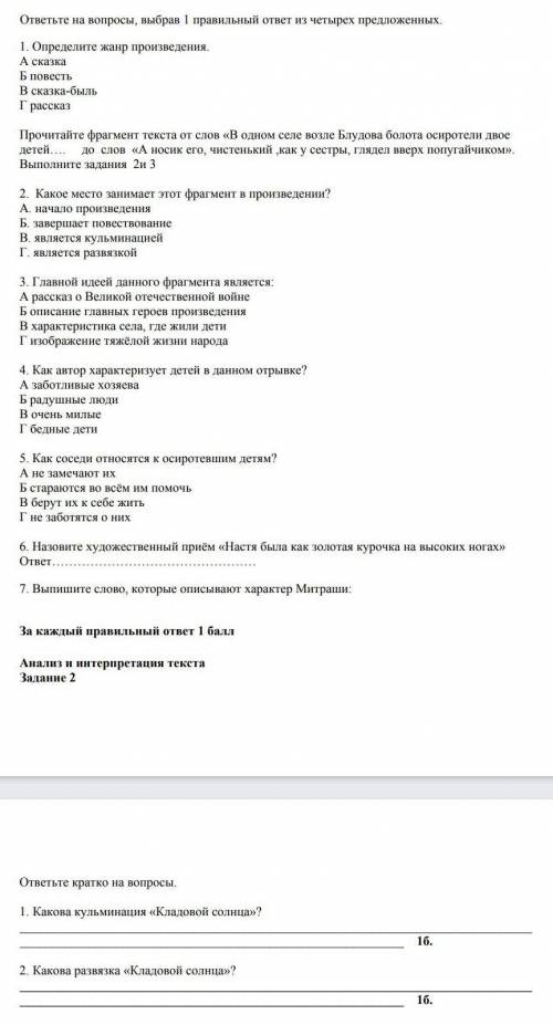 у меня моя по русской литературе 5 класс