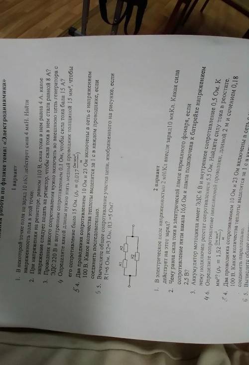 физика 10 класс тема электродинамика