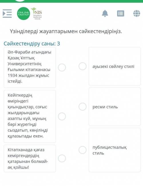 Үзінділерді жауаптарымен сәйкестендіріңіз.Пд 