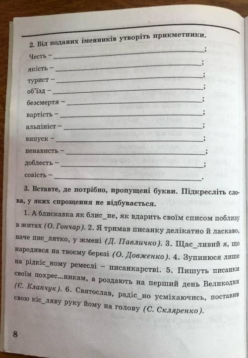 Виконати завданя з верху фото даю 25 б