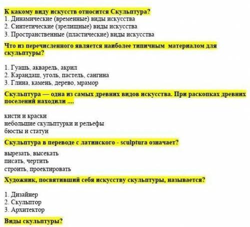 ,тот кто даст правильный ответ,на того подпишусь​