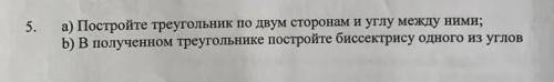 по геометрии Какой вариант правильный 