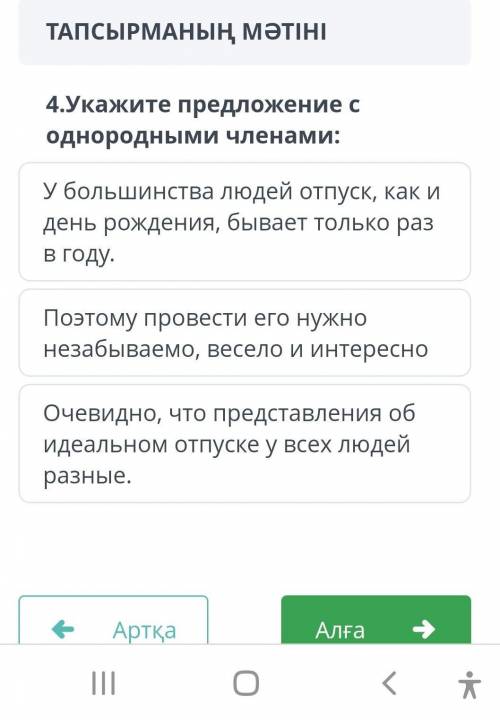 4. Укажите предложение с похожими членами: