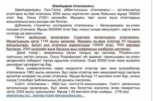3тапсырма үстеудің мағыналық түрлерін ажыратыңыз