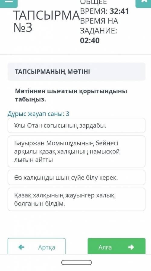 Мәтіннең шығатын қорытынды табыңыз. ​