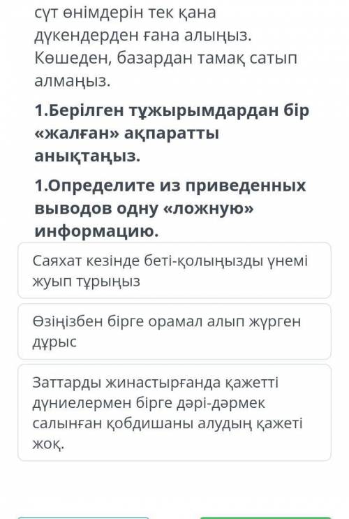 Мне очень нужно меня СОЧ по казахскаму 