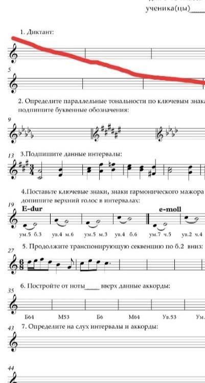 решить у меня скоро экзамен, а я ничего не знаю в сольфеджио