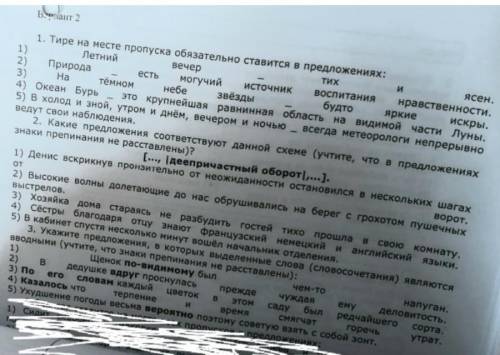с русским . Решите всё. И не пишите флуд/рандомные ответы ради 