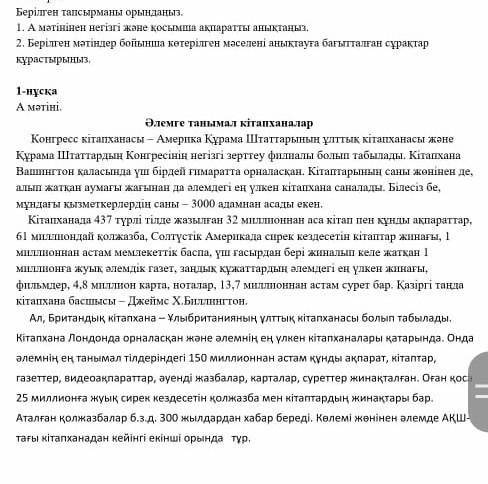 Берілген мәтіндер бойынша көтерілген мәселені анықтаңыз 