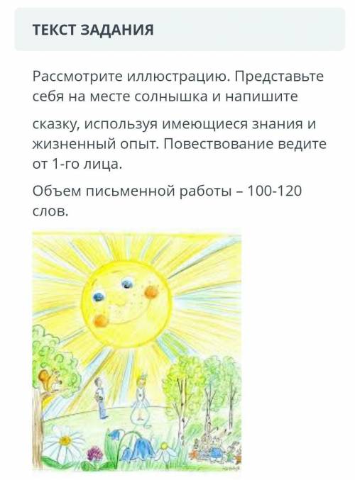 соч по русскому языку 5 класс 4 четверть
