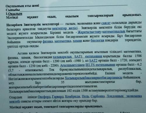 4. Мәтін мазмұны бойынша екі сурак дайында 