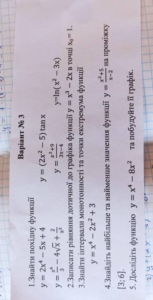Знайти інтервал монотонності та точки екстремума функцій y=x⁴-2x²+3