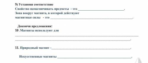 это естествознание сор только 9 и 10 и 