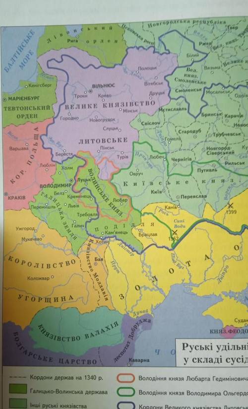 Визначте основні причини ослаблення Галицько-Волинськогї держави за панування у регіоні