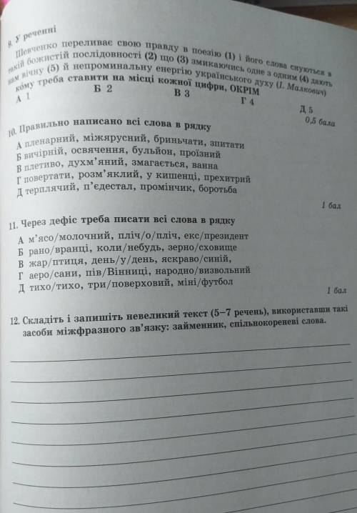 посогите,очень надо,могу подписаться​