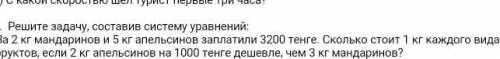 составьте линейное уровнение по задаче за 6 класс 4 четверть математика
