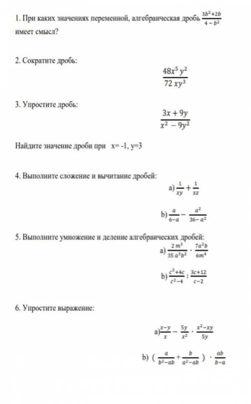 Можете с СОЧем по алгебре ... хватит?