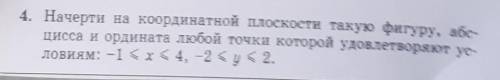 с заданием по математике 
