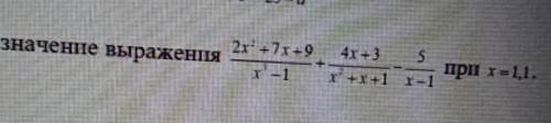 5. Найдите значение выражения2x+7х+9 4x+3 5+при х = 1,1.x -1 х+х+1 x-1