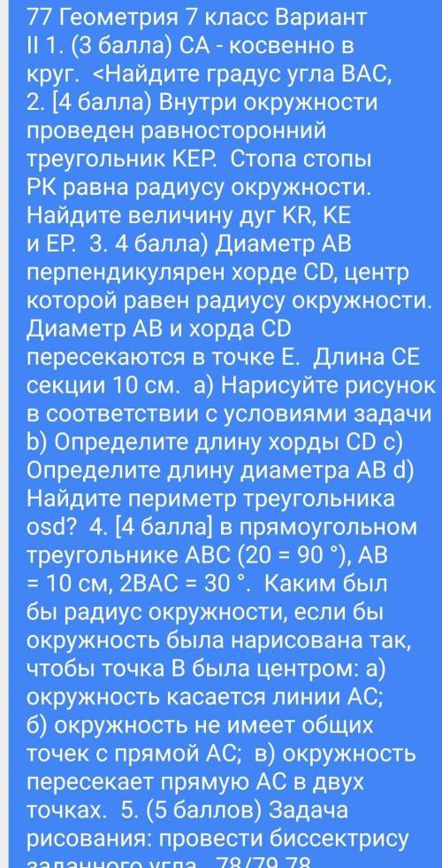 ЗАЙДИТЕ В ПРОФИЛЬ ТАМ БУДЕТ ЗАДАЧА, ЭТО ПЕРЕВОД ОТ ЭТОФ ЗАДАЧИ 