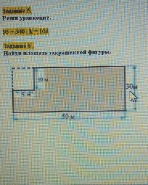 Найди плозадь закрашенной фигуры У МЕНЯ СОЧ