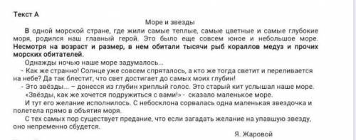 5.Выпишите из текста А выделенное жирным шрифтом третье предложение, расставьте знаки препинания. *