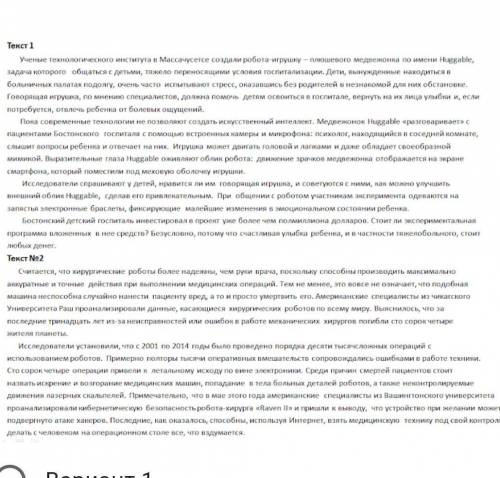 Прочитайте два текста и сравните, определяя тему, стиль, тип речи, цель и целевую аудиторию *