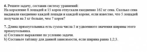 зделать это два задания (◕ᴗ◕✿)
