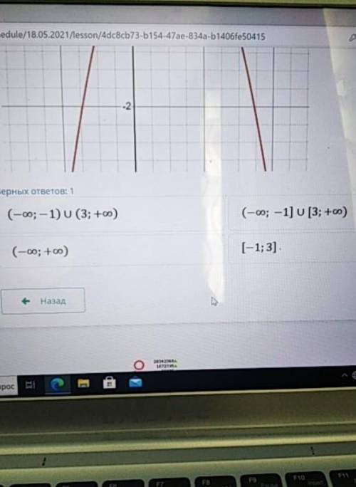 Используя график функции y=-x²+2x+3 92 найдите верное решение неравенства -x²+2x+3<0