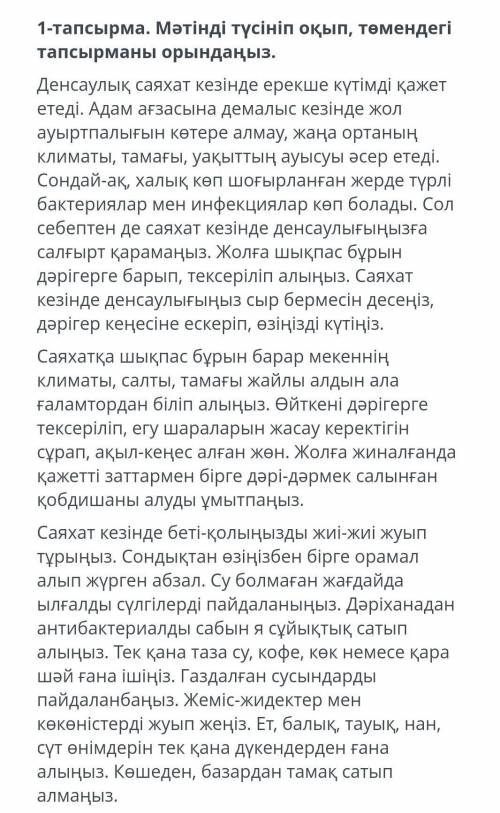 Мәтінде кездесетін себеп - салдарлық қатынасты білдіретін жалғаулықтар қатырын белгілеңіз. Я, я, ған