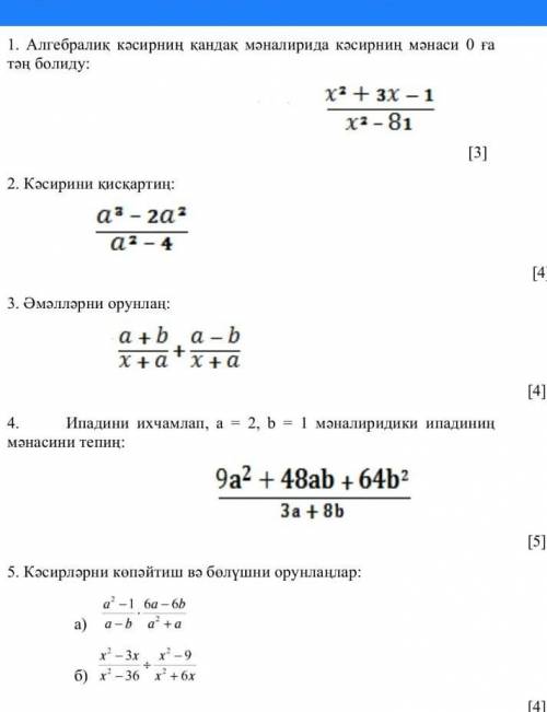 Слова не читать просто примеры решить по алгебре СОЧ ​