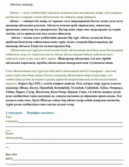 1 тапсырма .1 тапсырма УМОЛЯЮ 