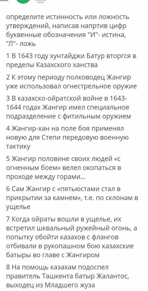 Соч по казахскому языку 6 класс онлайн мектеп