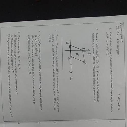Точки А(0;8) В(8;9) С(4;0) и Д являющийся вершинами паралеллограма АВСД .Найдите абциссу точки Д