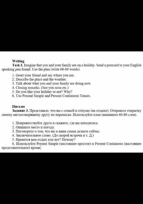 эссе другу 5 класс.Работать по плану...