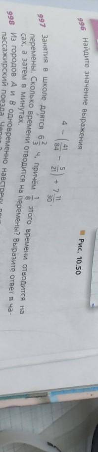 Сделайте 996 и 997 996 по действиям а 997 по частям