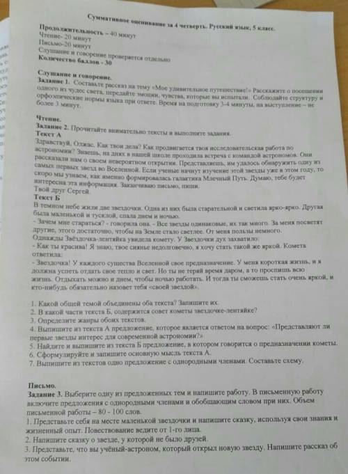 сделать русский соч я вам дам корону . это всё сделать нужно 