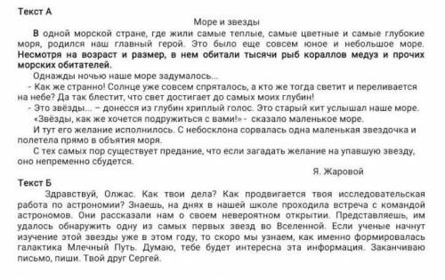5.Выпишите из текста А выделенное жирным шрифтом третье предложение, расставьте знаки препинания. *